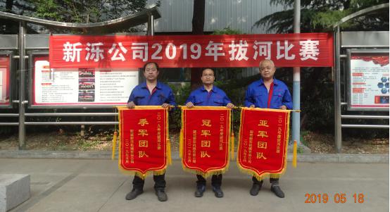 比出团结 赛出风采-- 乐动在线中国官方网站2019年拔河比赛圆满结束