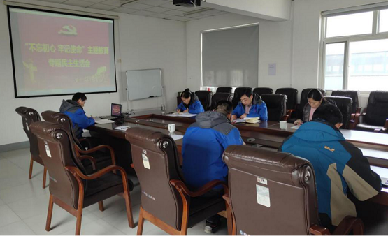 乐动在线中国官方网站召开“不忘初心、牢记使命”专题民主生活会