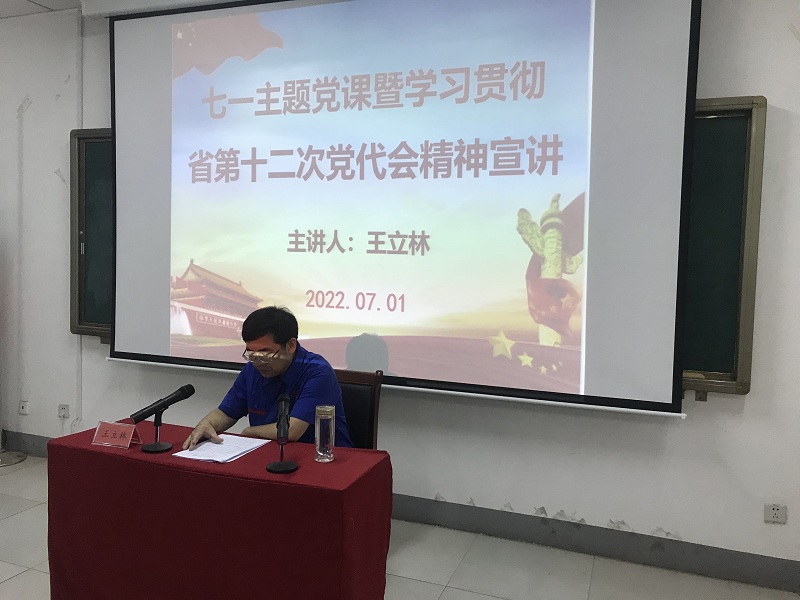 乐动在线中国官方网站开展“喜迎二十大·献礼七一”系列活动